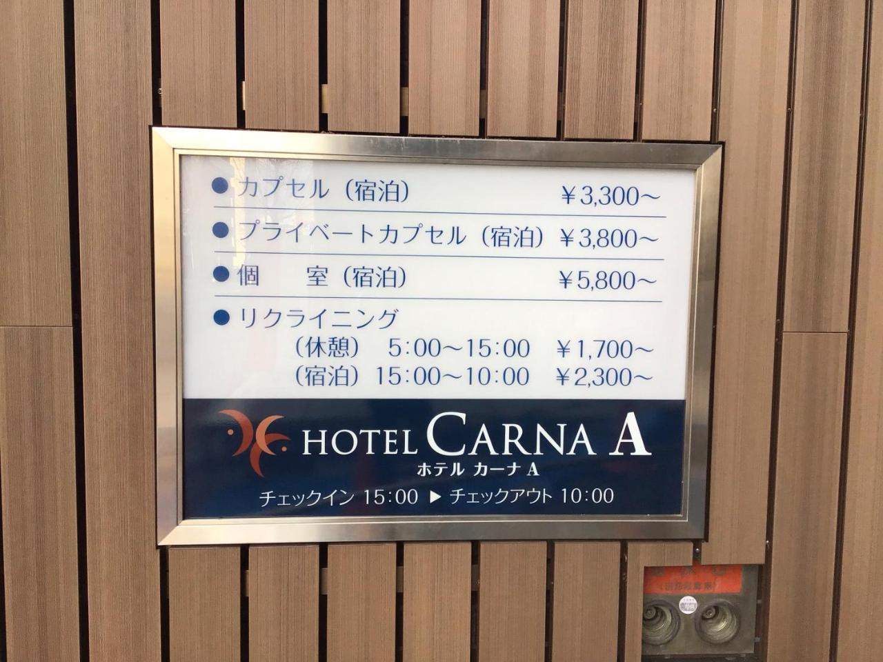 Hotel Carna A Кумамото Экстерьер фото